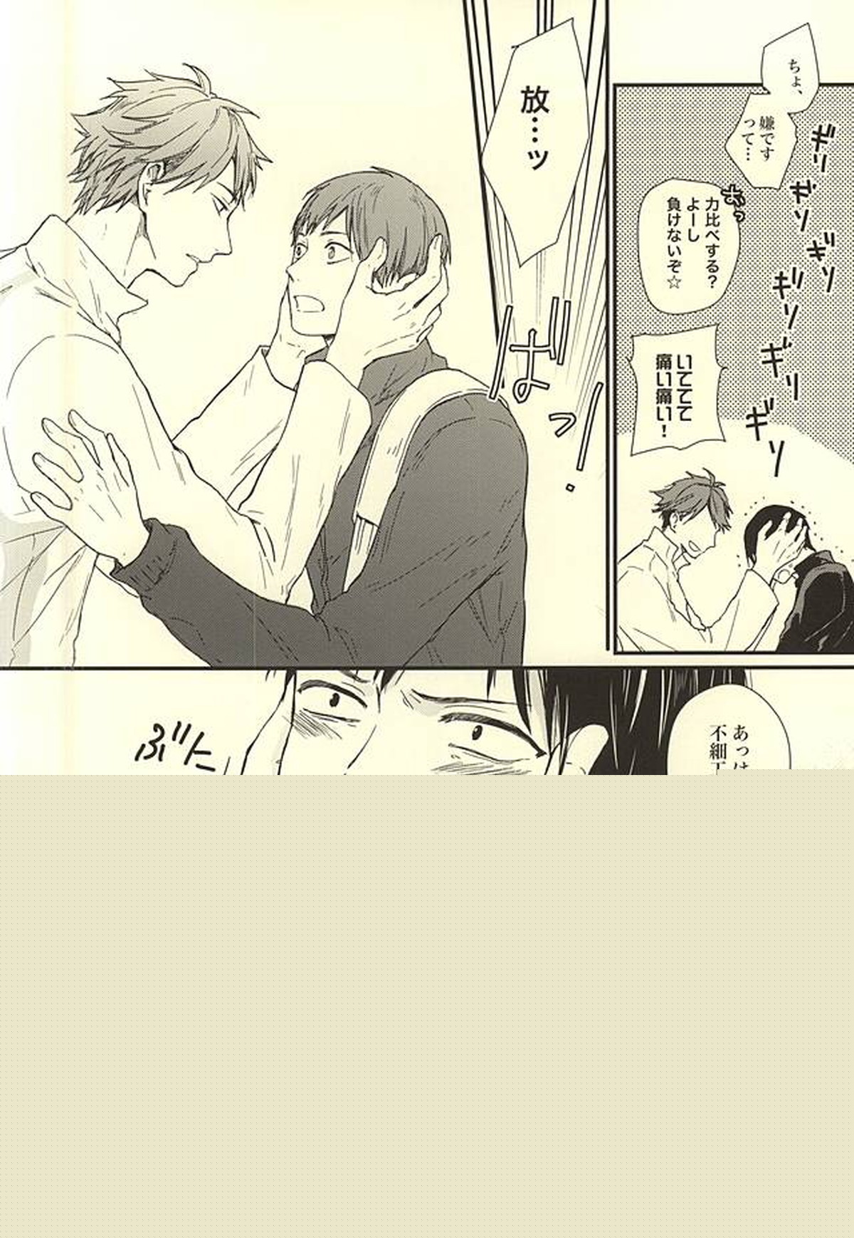くうねるところは犬のすみか【ハイキュー!!/及影】 page 49
