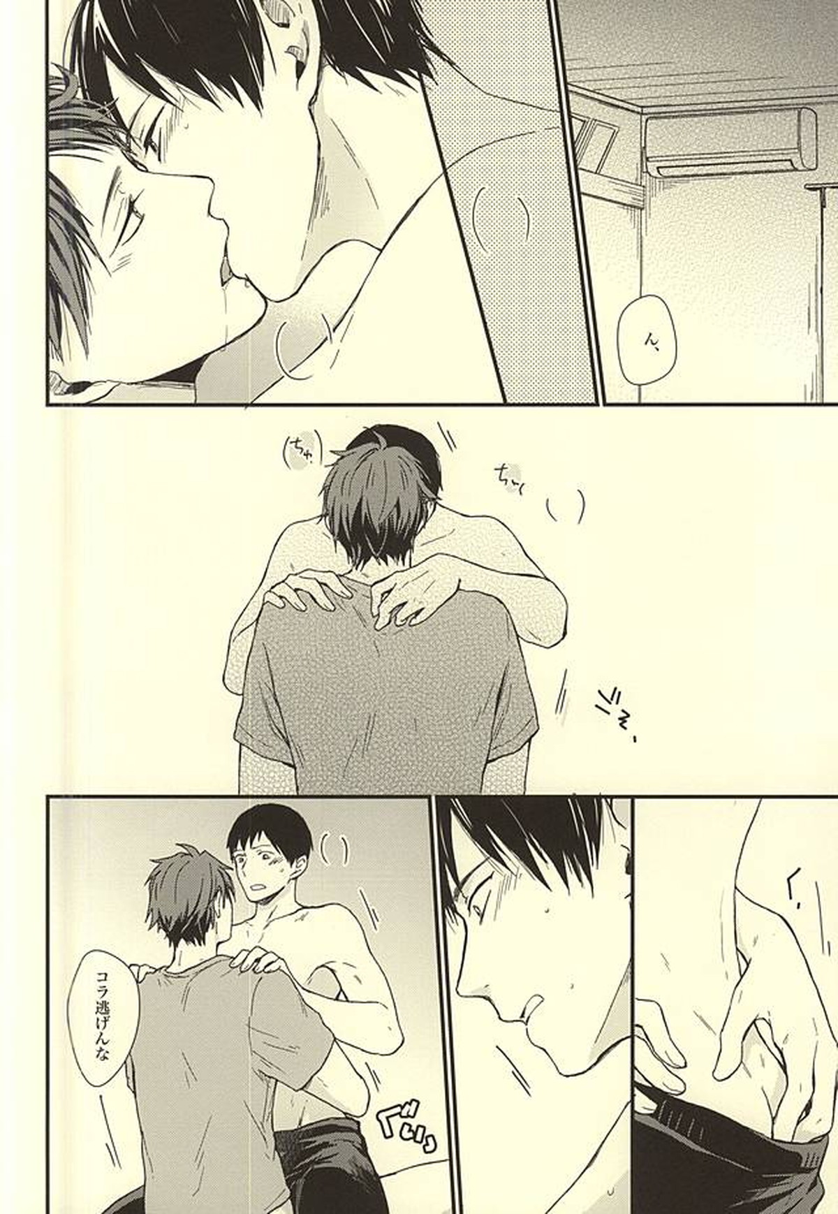くうねるところは犬のすみか【ハイキュー!!/及影】 page 57