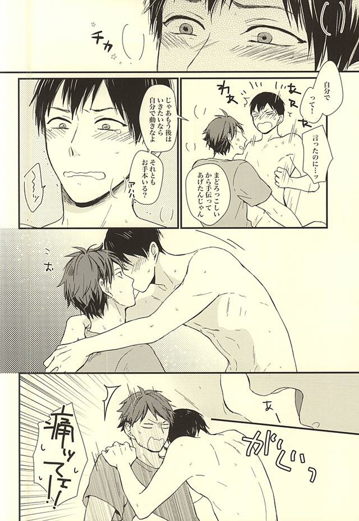 くうねるところは犬のすみか【ハイキュー!!/及影】 page 61