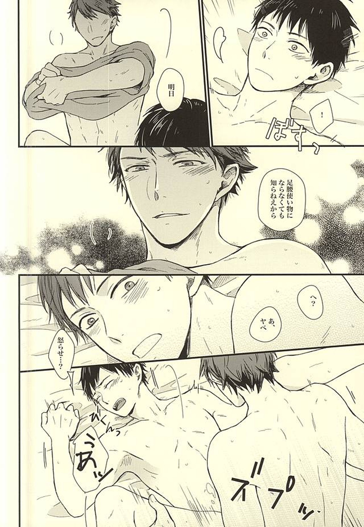 くうねるところは犬のすみか【ハイキュー!!/及影】 page 63