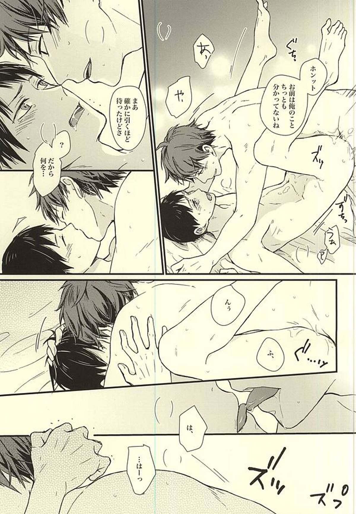くうねるところは犬のすみか【ハイキュー!!/及影】 page 64