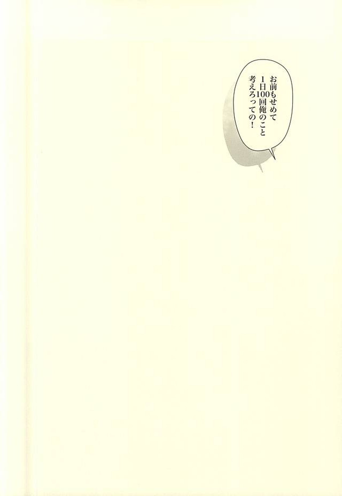 くうねるところは犬のすみか【ハイキュー!!/及影】 page 76