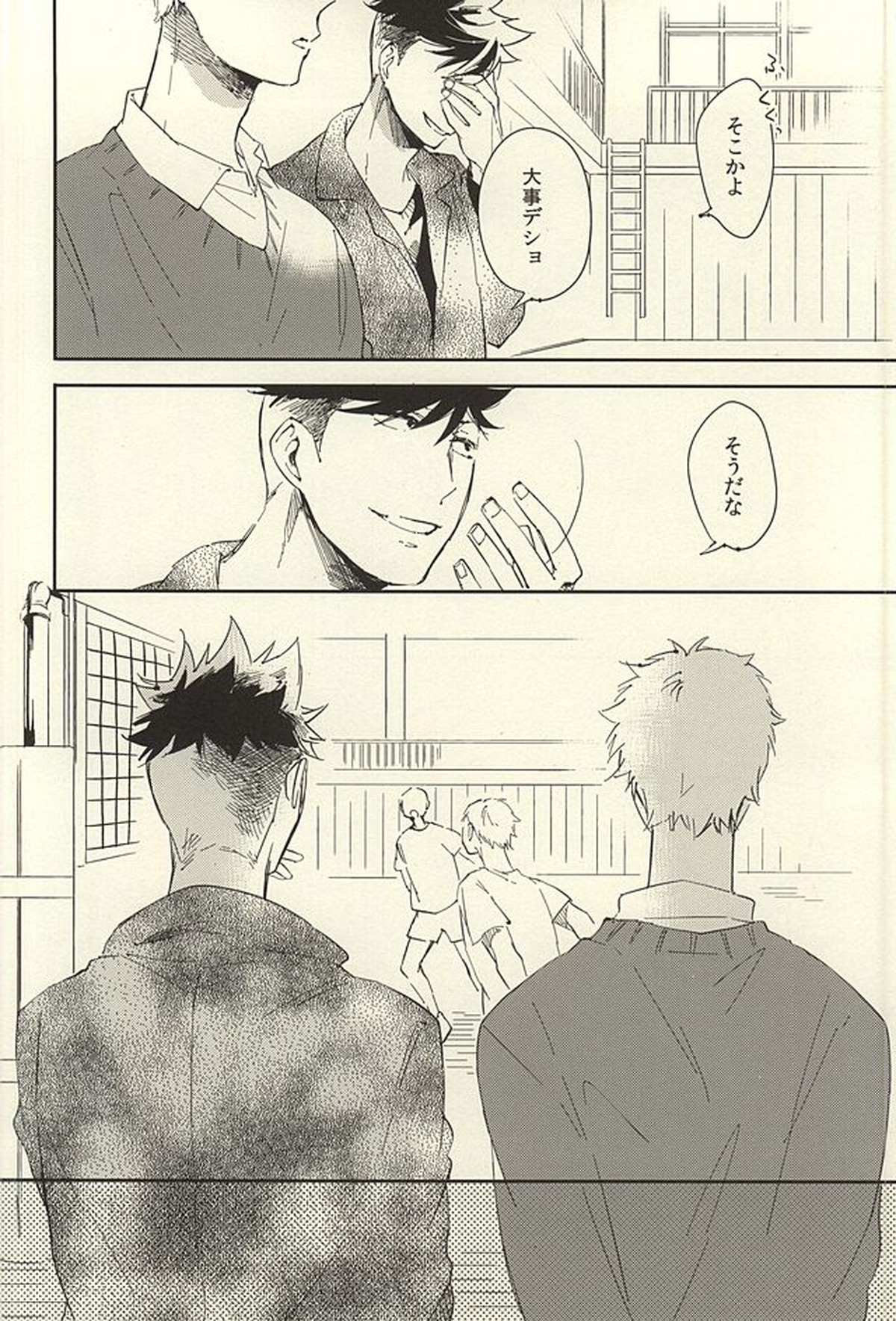 煙草の火が消えるころ【ハイキュー!!/月クロ】 page 45