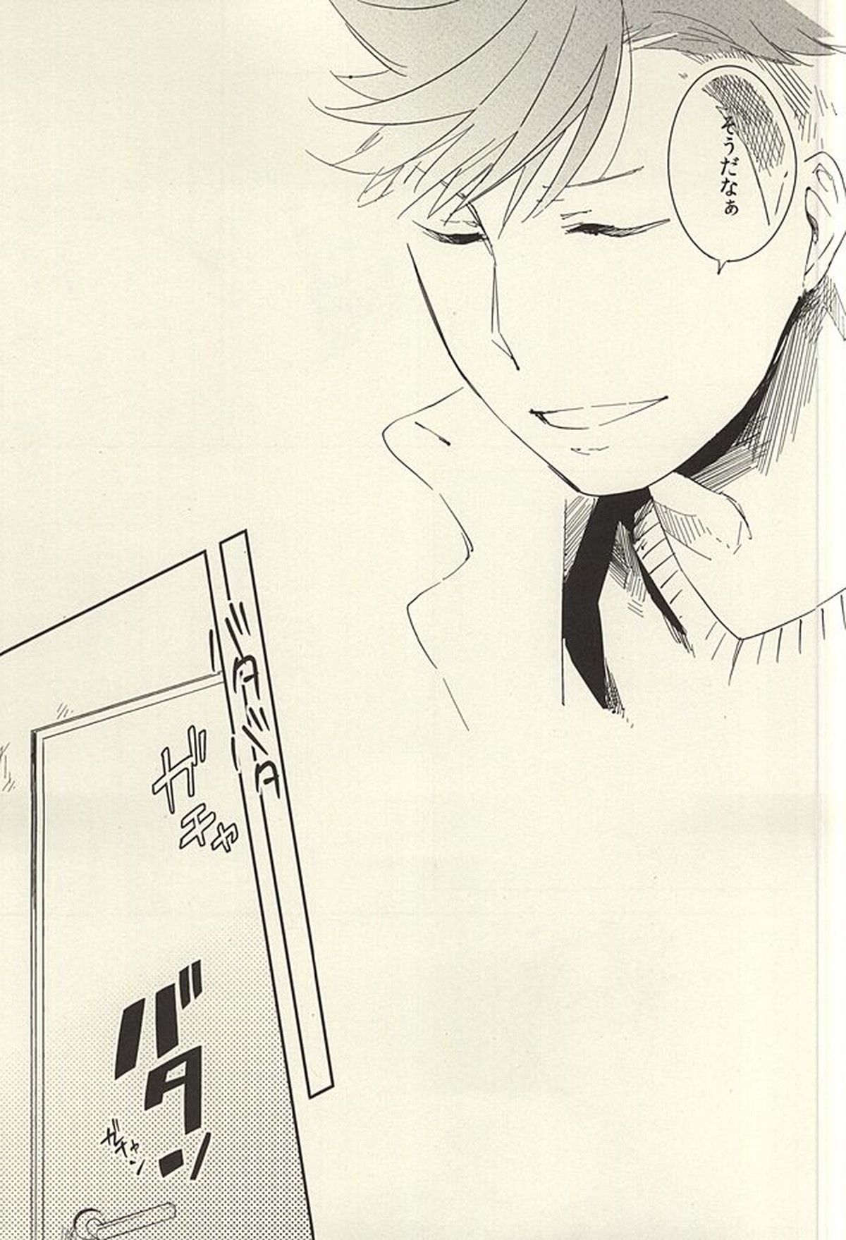 煙草の火が消えるころ【ハイキュー!!/月クロ】 page 46