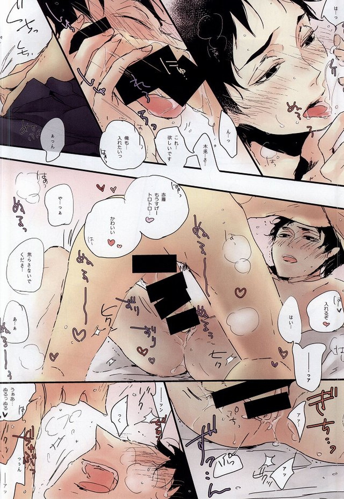 じょそ赤【ハイキュー!!/兎赤】 page 13