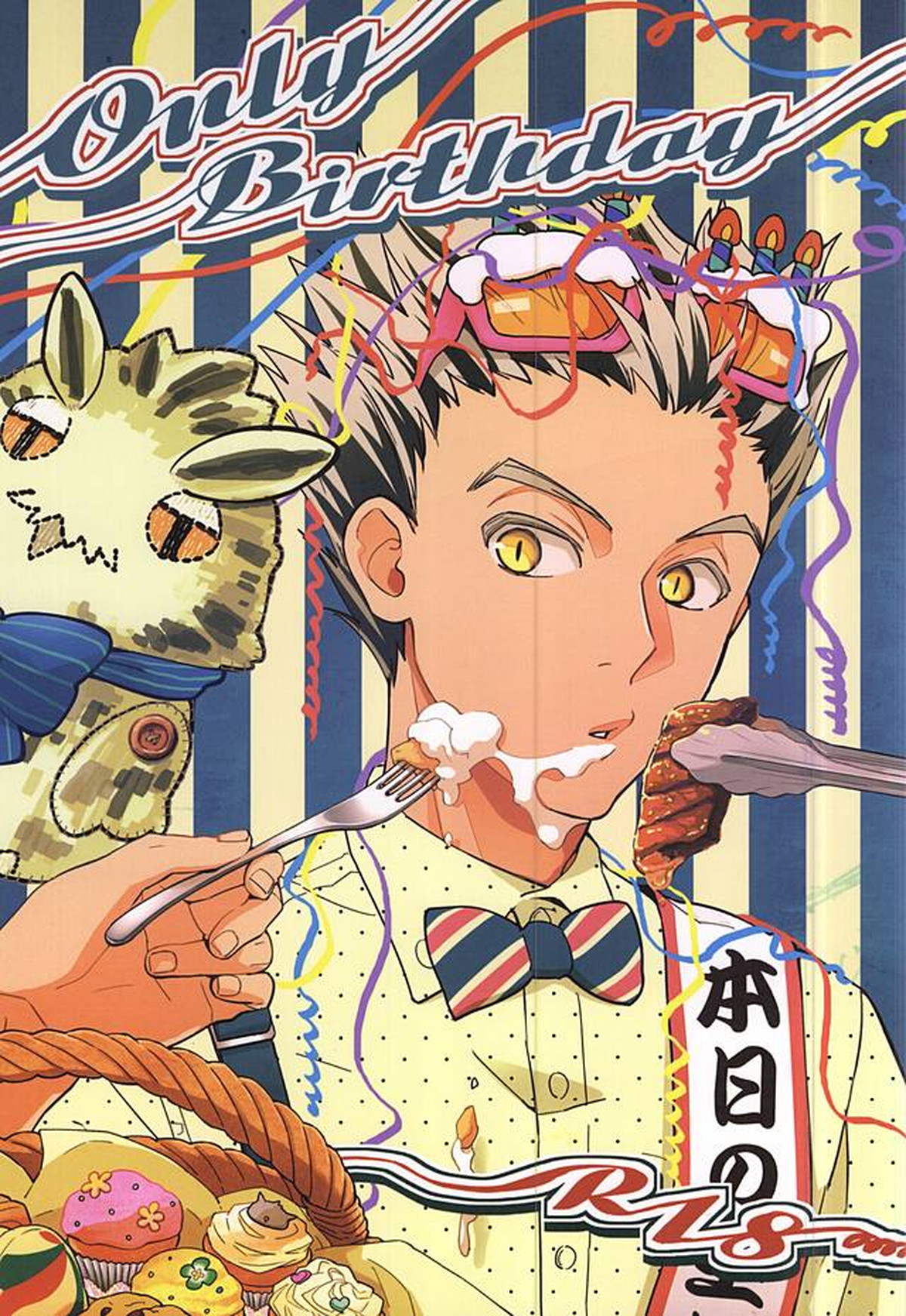 Recommended BL manga "Only Birthday【ハイキュー!!/兎赤】" cover image
