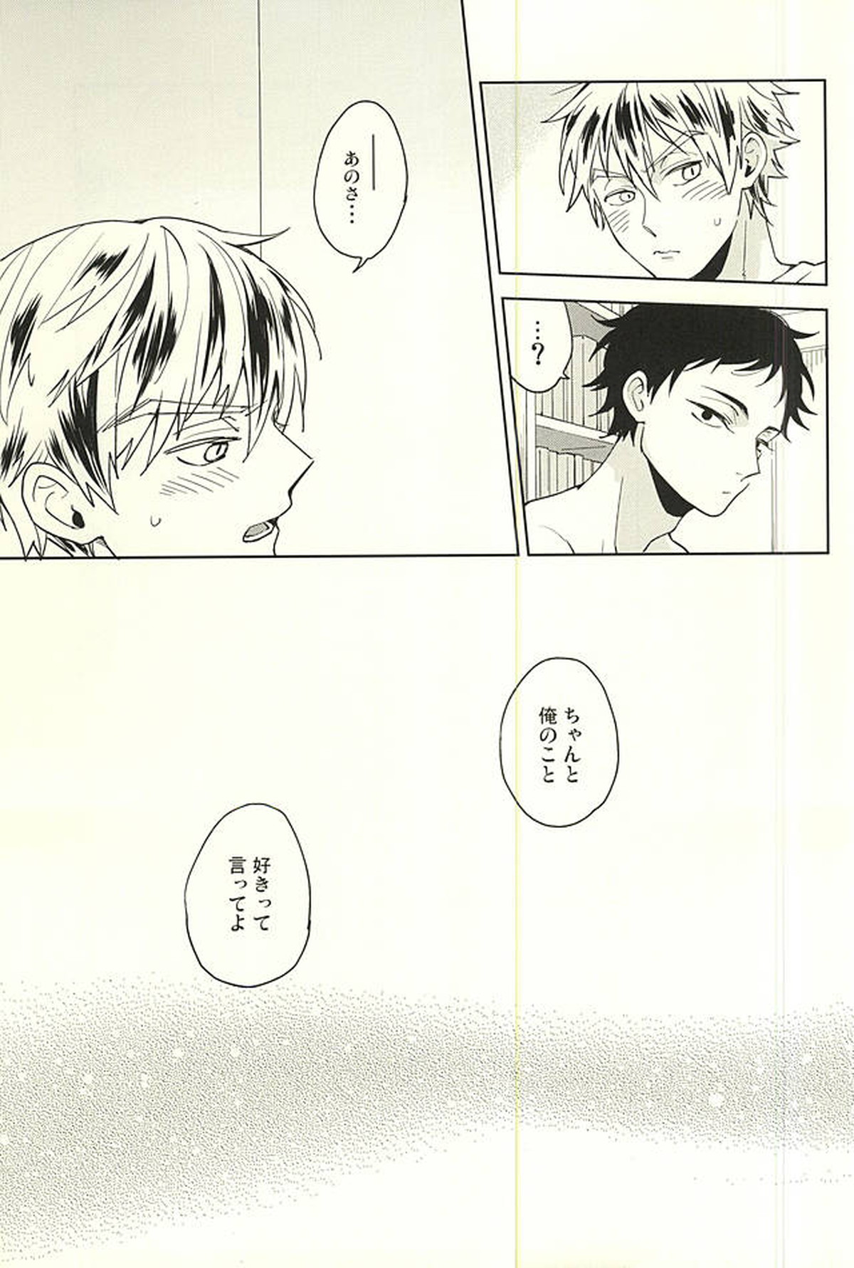 Only Birthday【ハイキュー!!/兎赤】 page 26