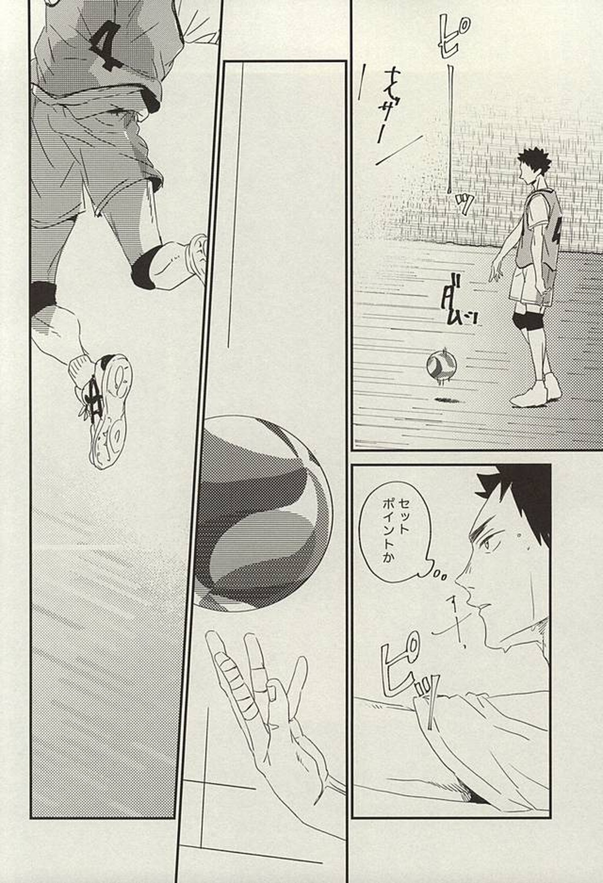 野生、千里を駆ける【ハイキュー!!/及岩】 page 31