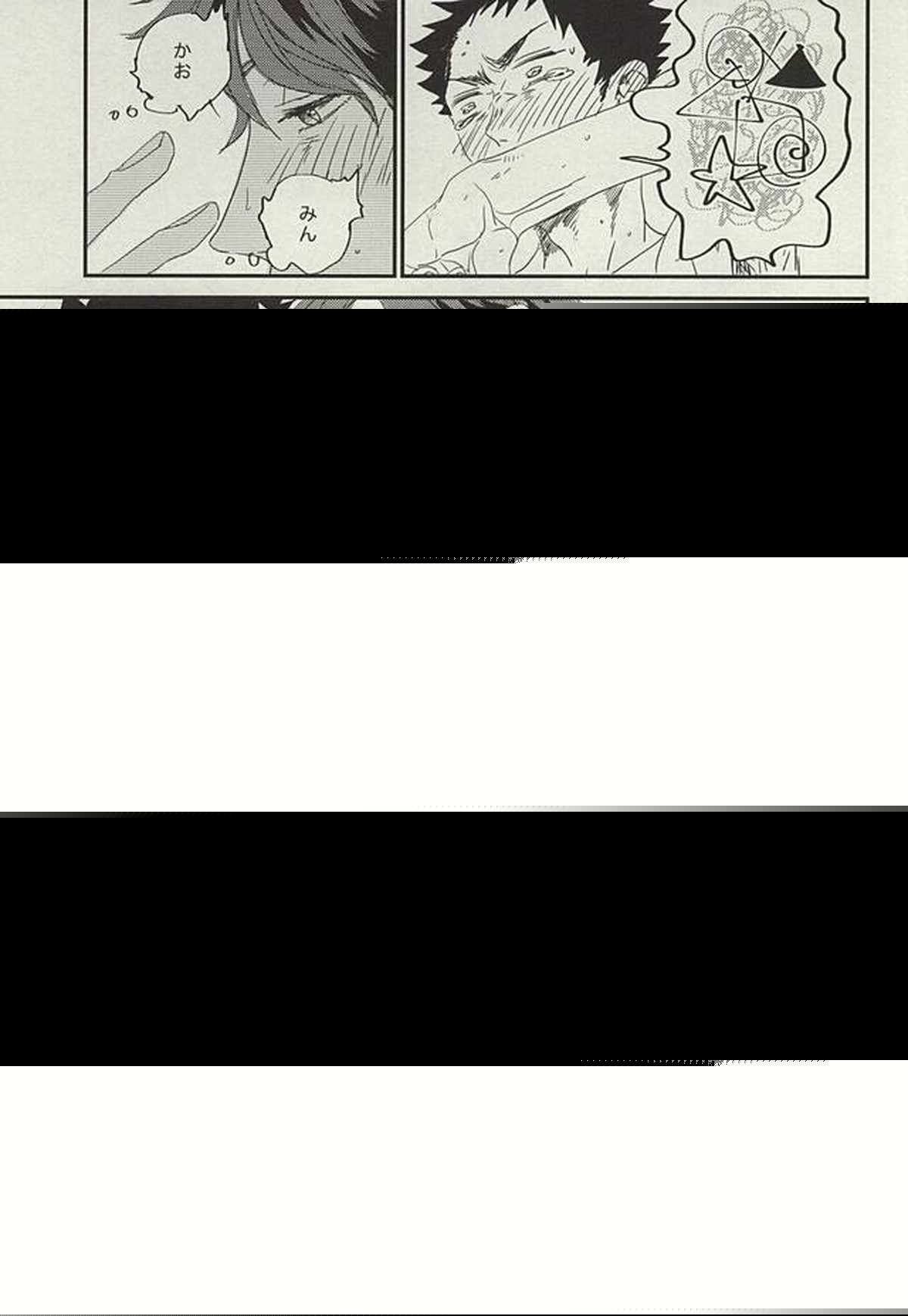 野生、千里を駆ける【ハイキュー!!/及岩】 page 48
