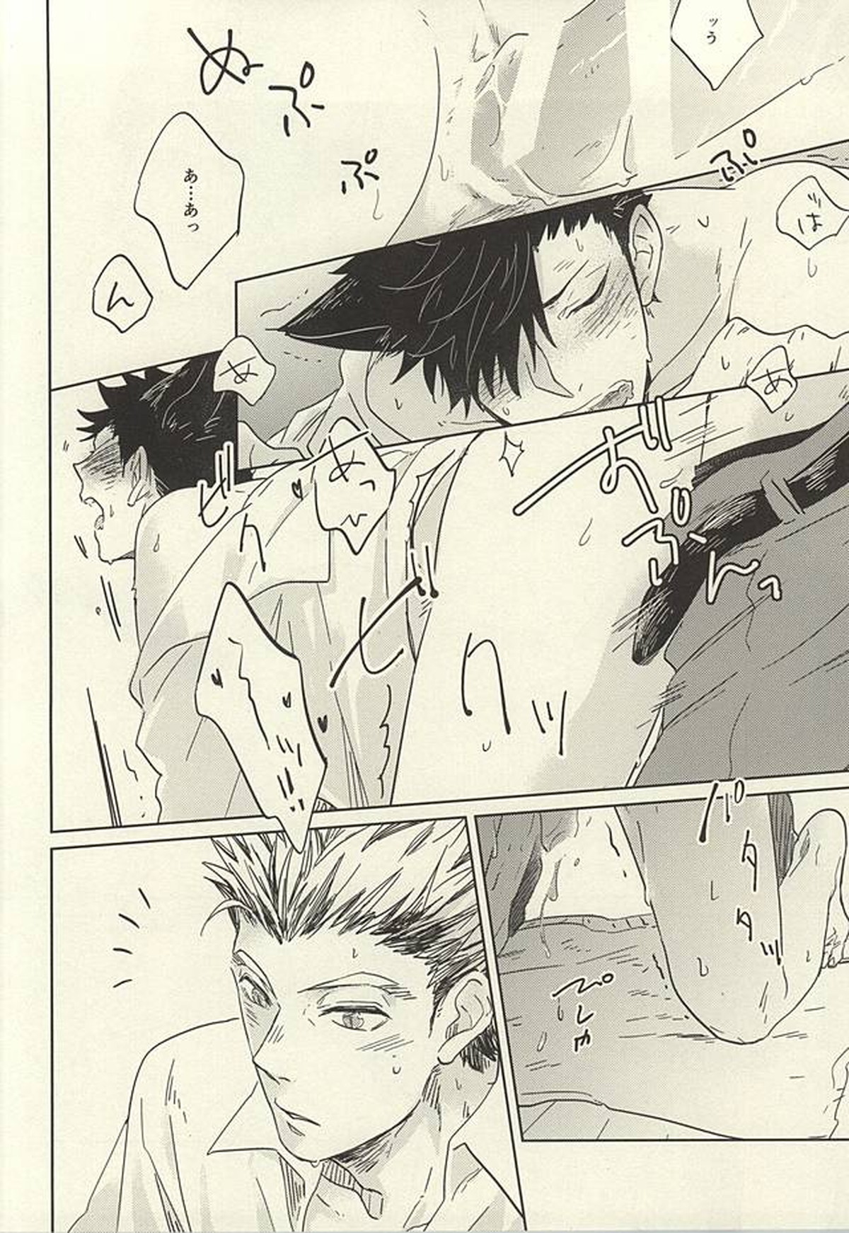 100万回愛された黒猫【ハイキュー!!/兎クロ】 page 13