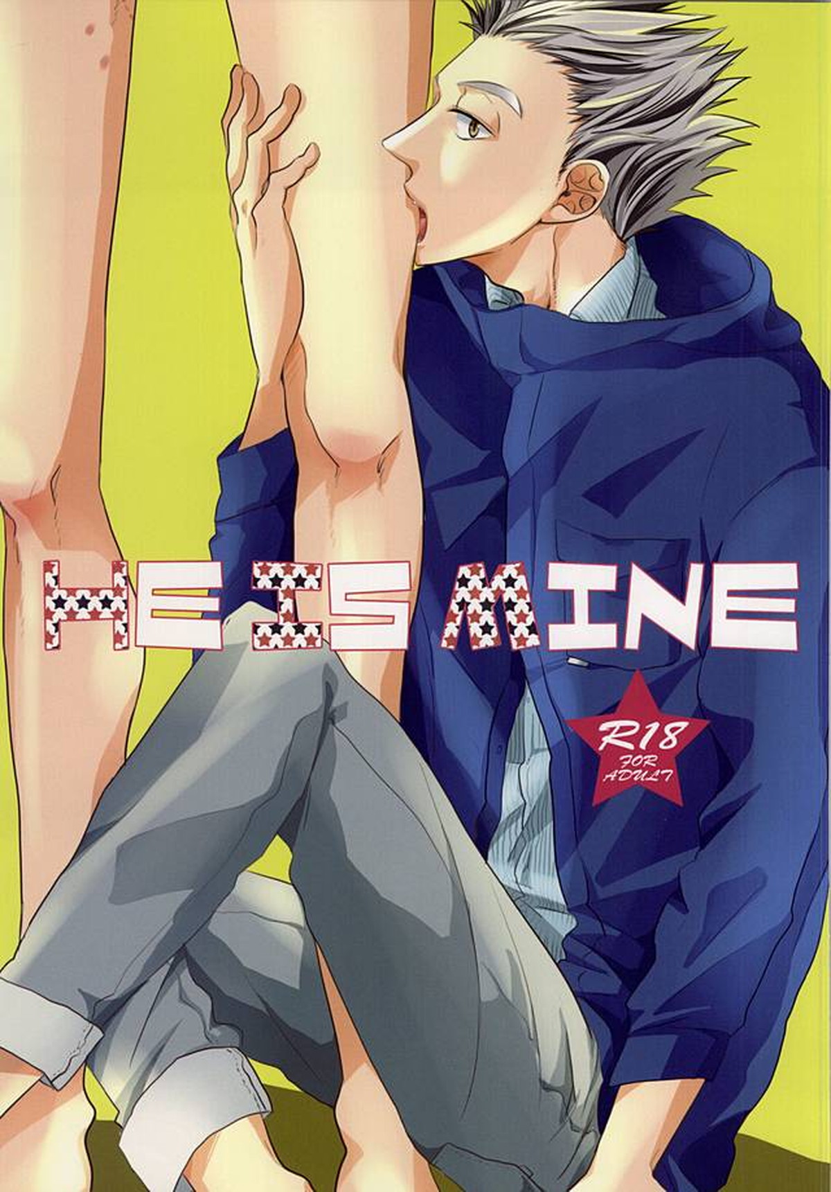 HE IS MINE【ハイキュー!!/兎クロ】
