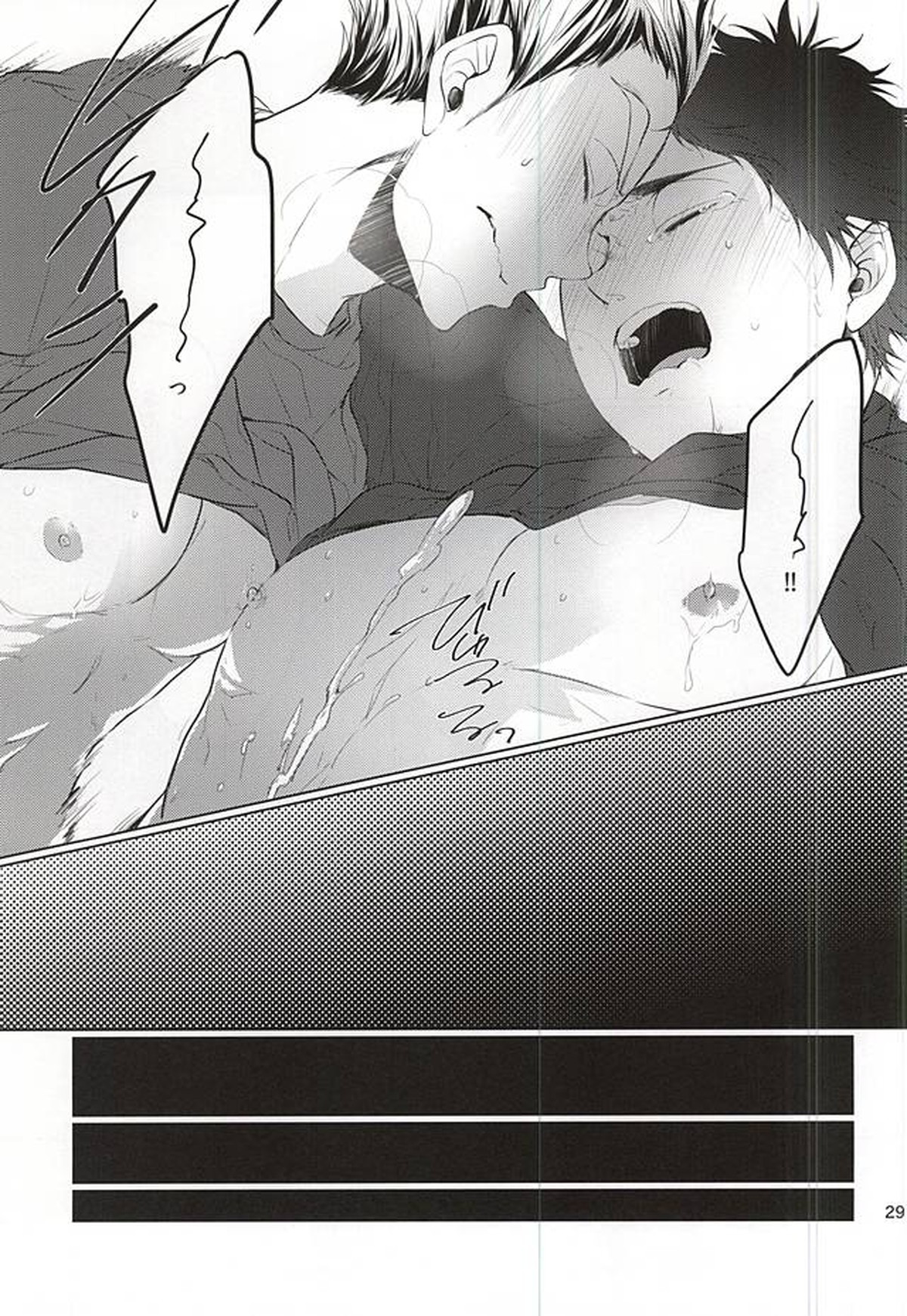 TKB!!【ハイキュー!!/兎赤】 page 28