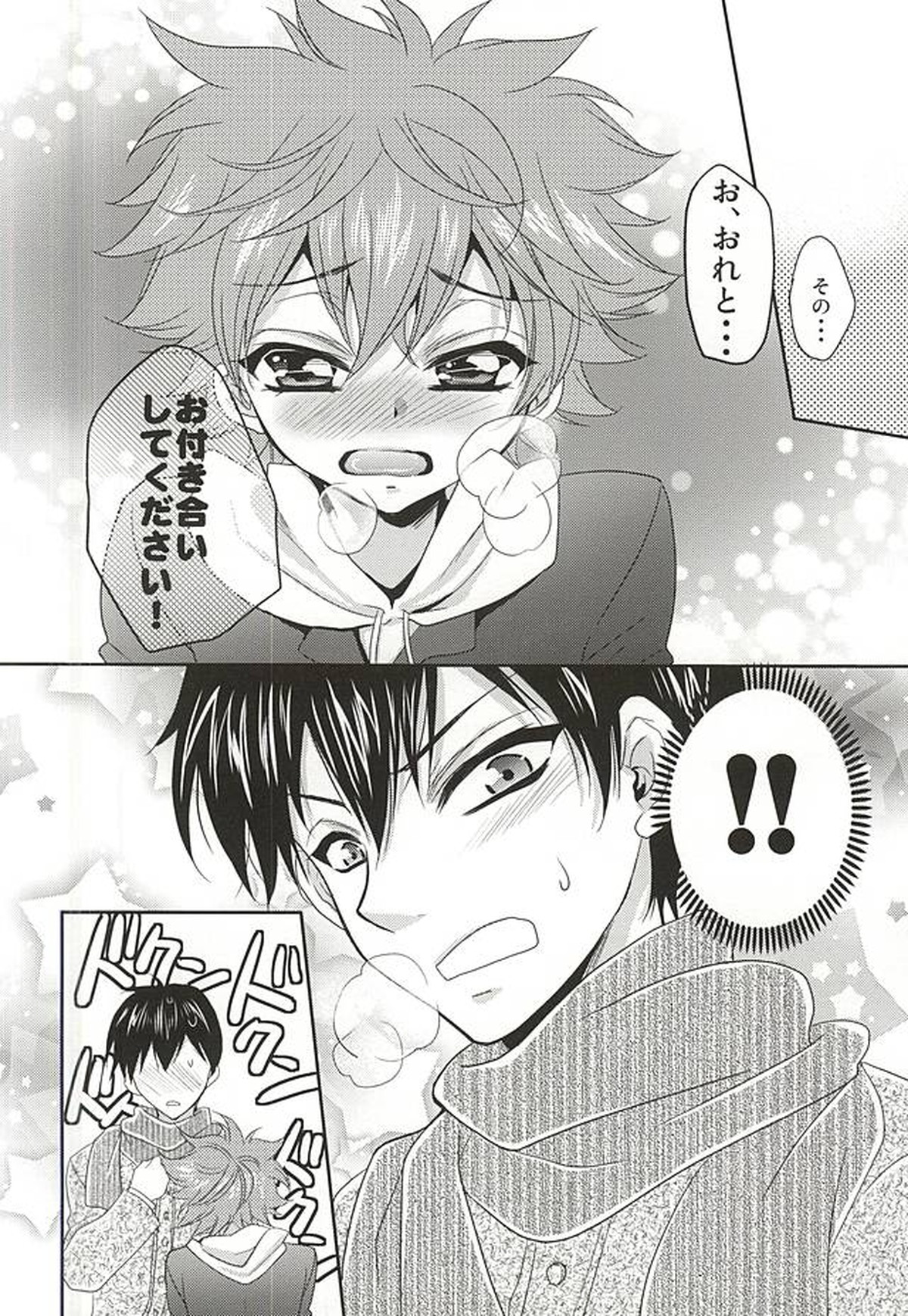 恋愛トンチンカン【ハイキュー!!/影日】 page 21