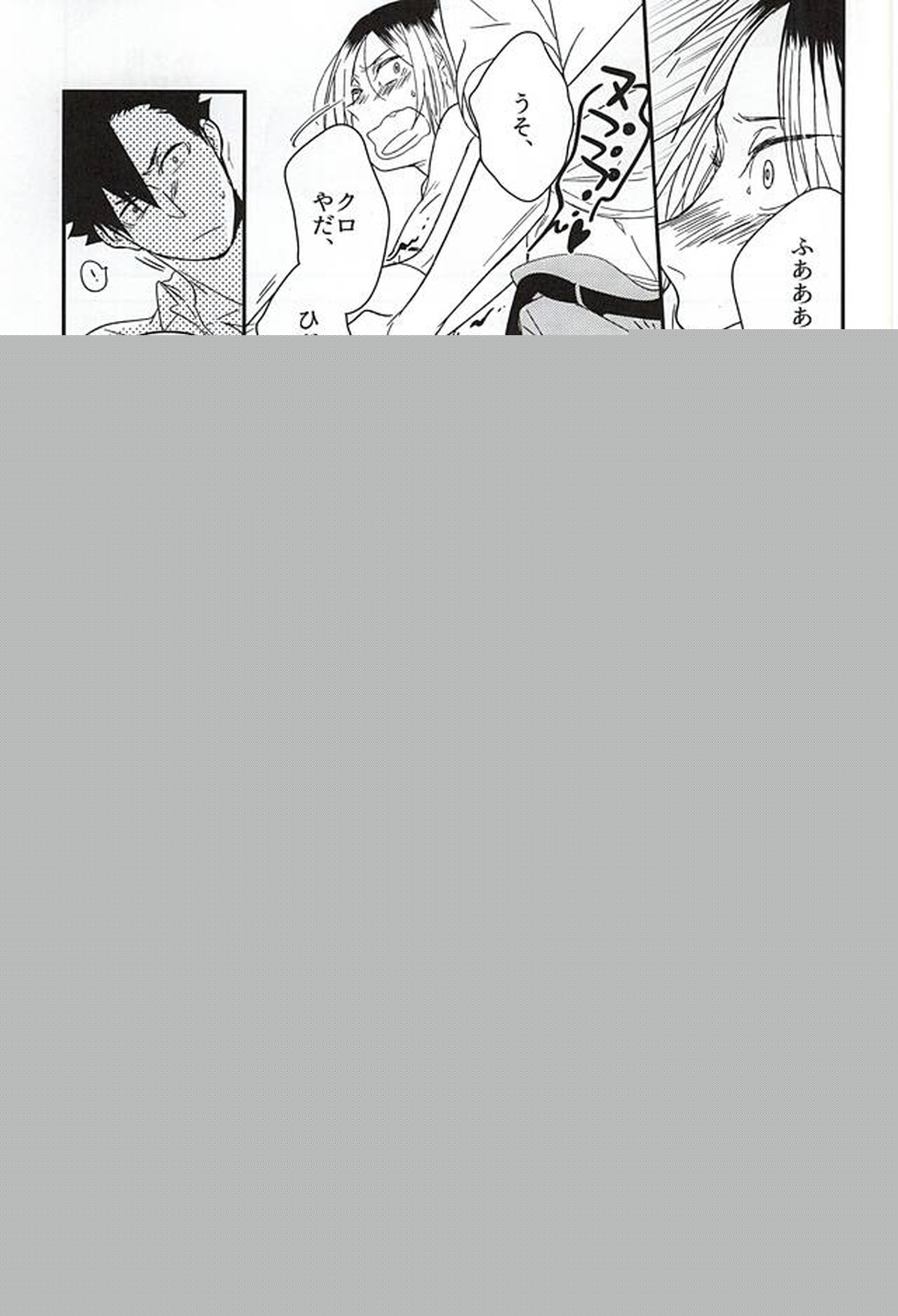 猫と梟が4Pしたけど何か質問ある【ハイキュー!!/兎赤】 page 21