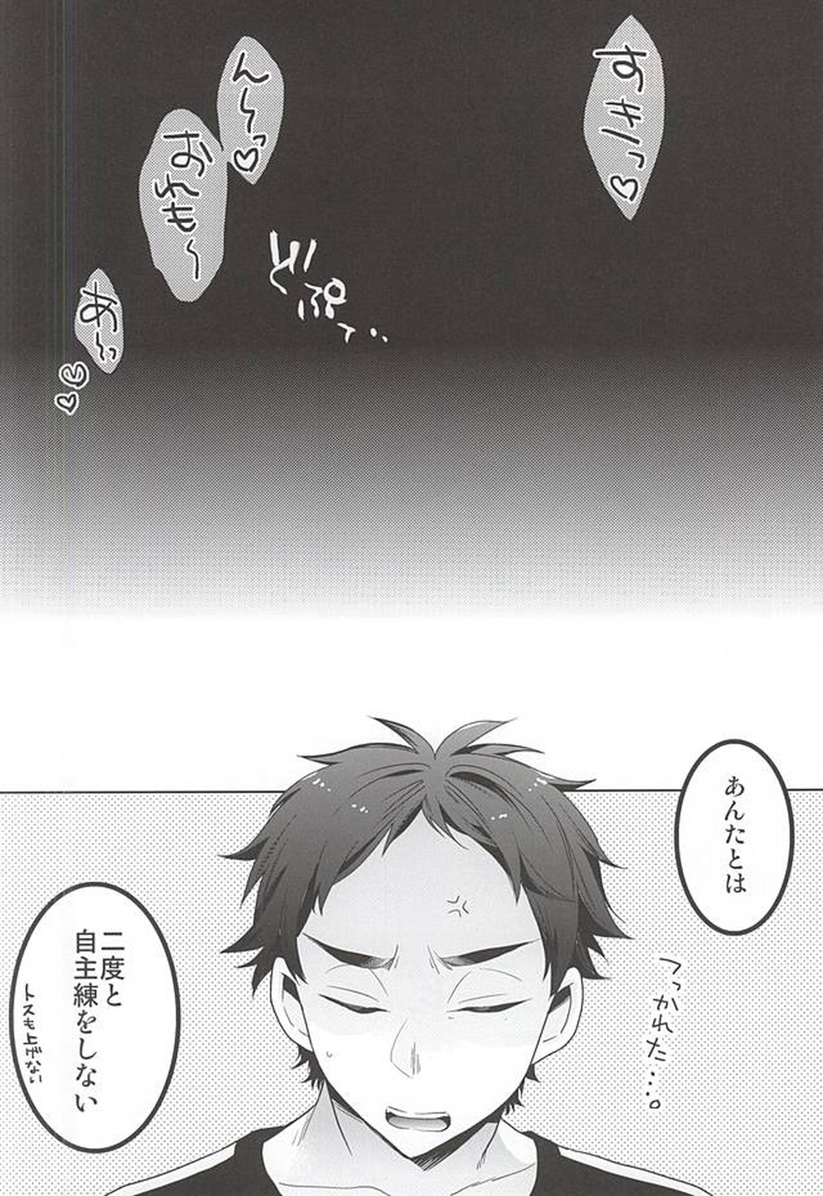 体育倉庫でふたりきり【ハイキュー!!/兎赤】 page 21