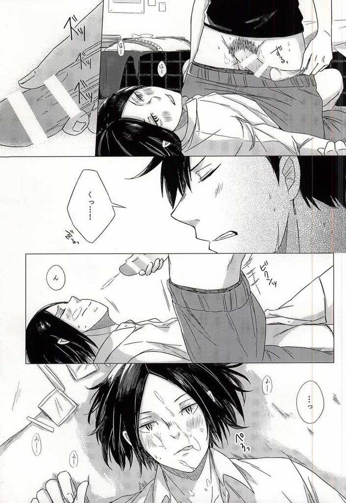 ほけんたいいくのじかん【ハイキュー!!/黒弧】 page 19