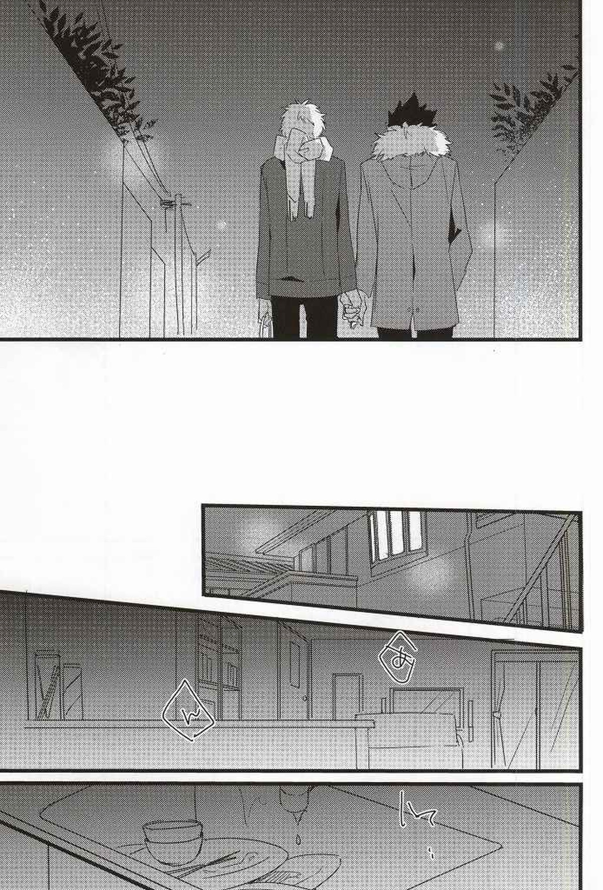 Rewrite【ハイキュー!!/クロ月】 page 12