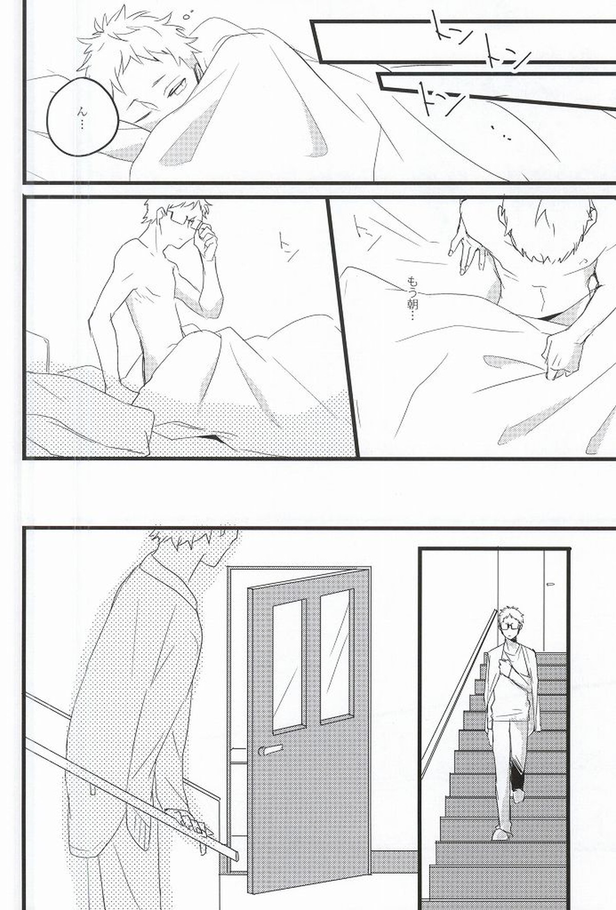 Rewrite【ハイキュー!!/クロ月】 page 21