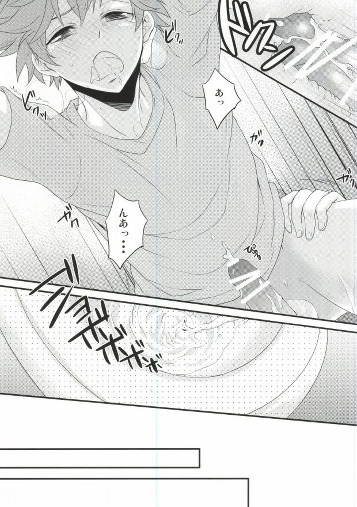 ここでお前と一緒はおかしいだろ!【ハイキュー!!/影日】 page 14