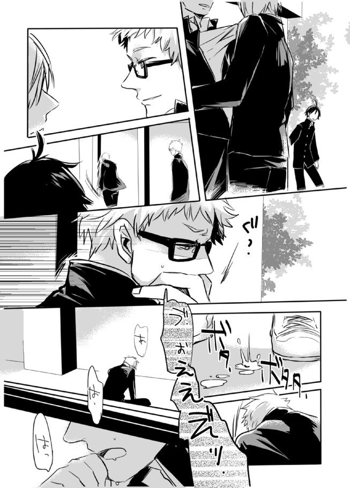 あまいわな【ハイキュー!!/山月】 page 14