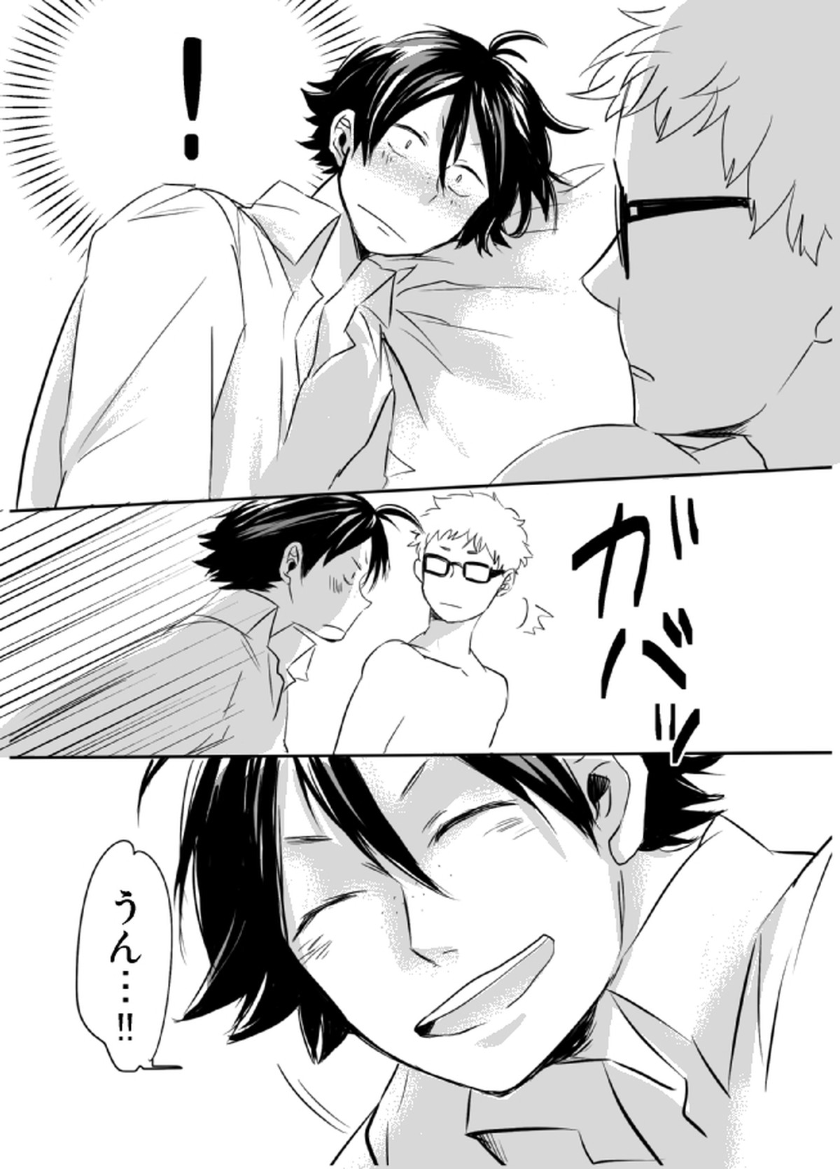 あまいわな【ハイキュー!!/山月】 page 27