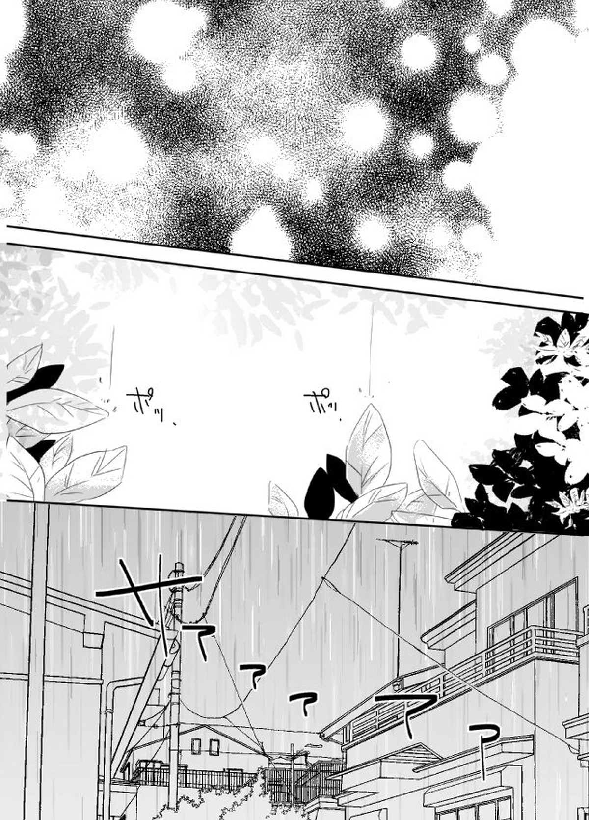 あまいわな【ハイキュー!!/山月】 page 30