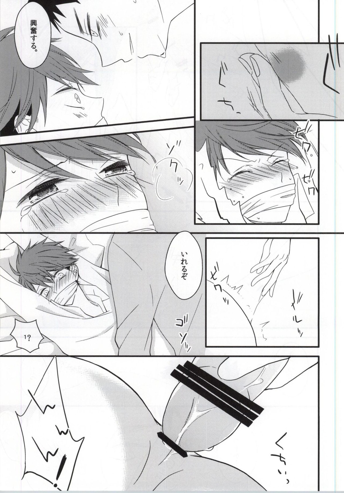 俺と彼とのれんあいセックス事情【ハイキュー!!/岩及】 page 12