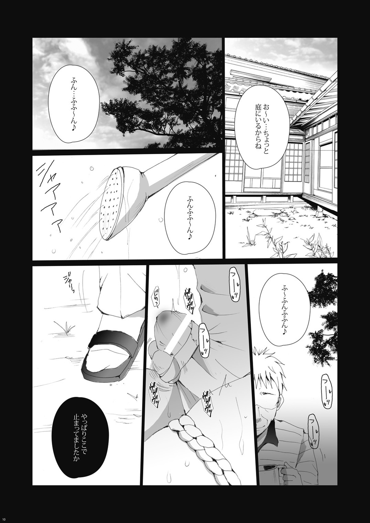 烏回覧板【ハイキュー!!/モブ烏】 page 12