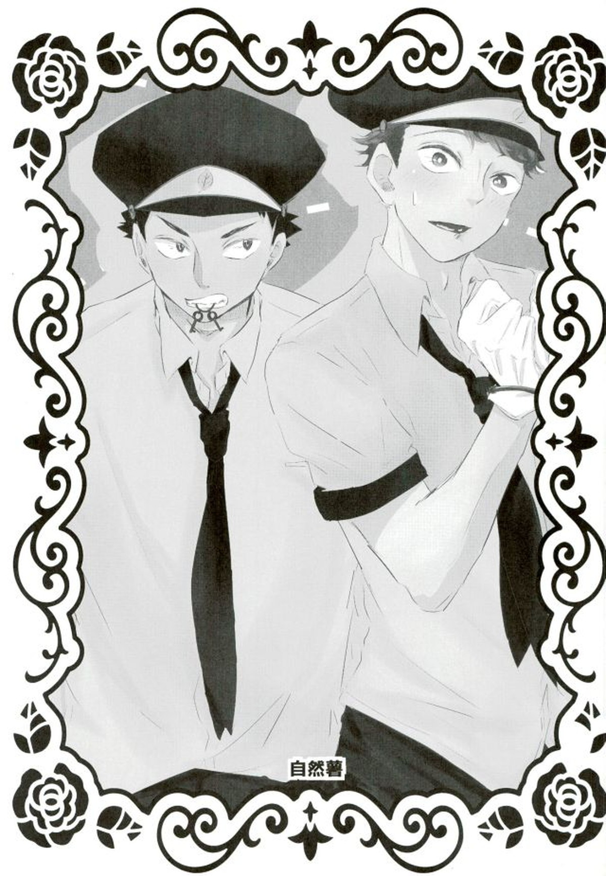 コスってシよ【ハイキュー!!/岩及】 page 17