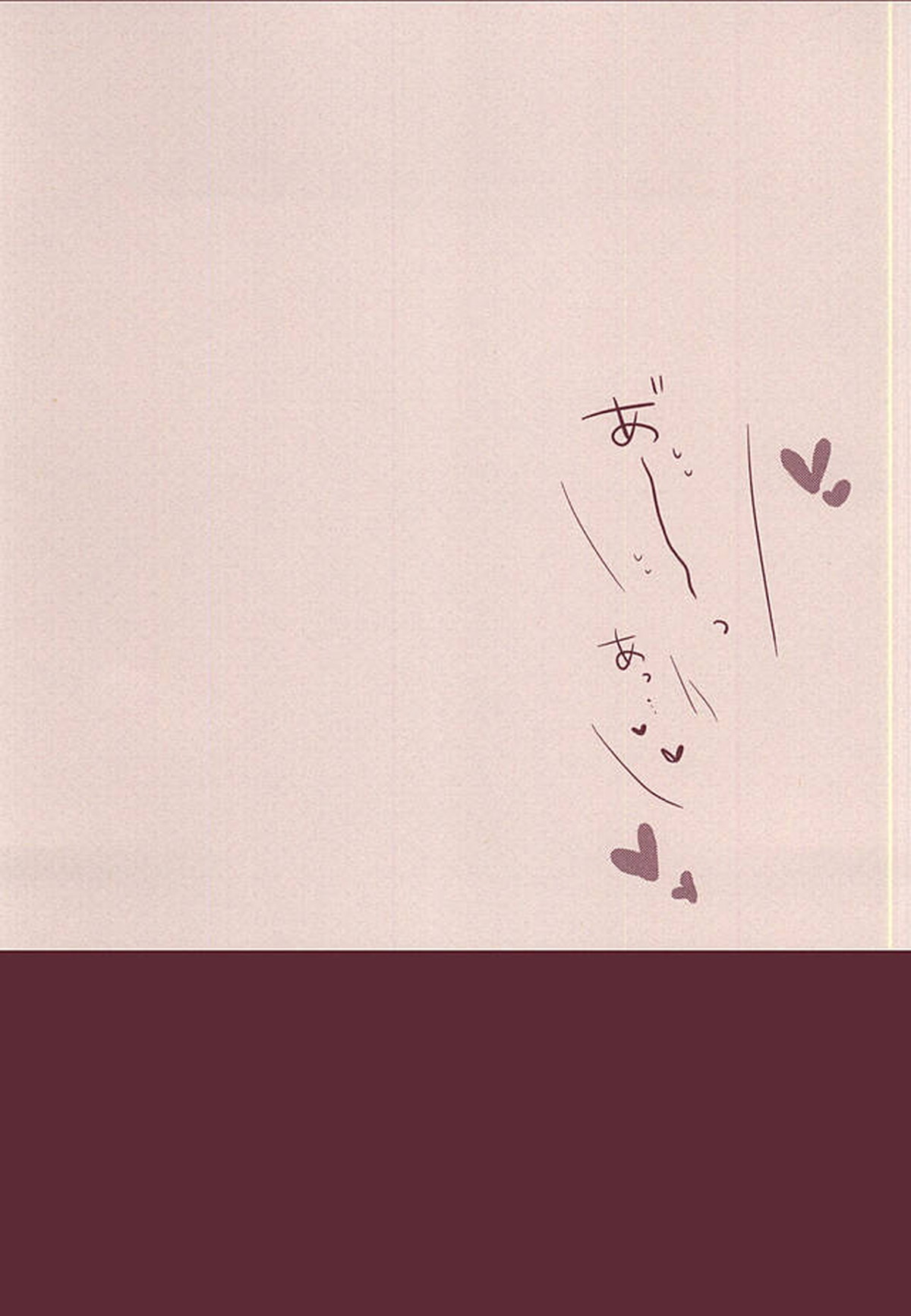 岩ちゃんどーして起きないの!【ハイキュー!!/及岩】 page 18