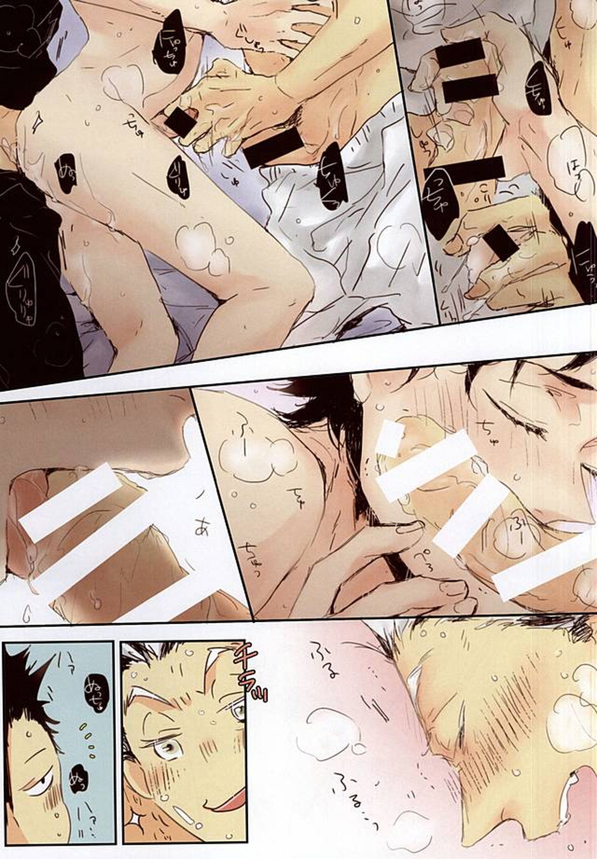 黒+兎×赤 3P【ハイキュー!!/兎赤】 page 14