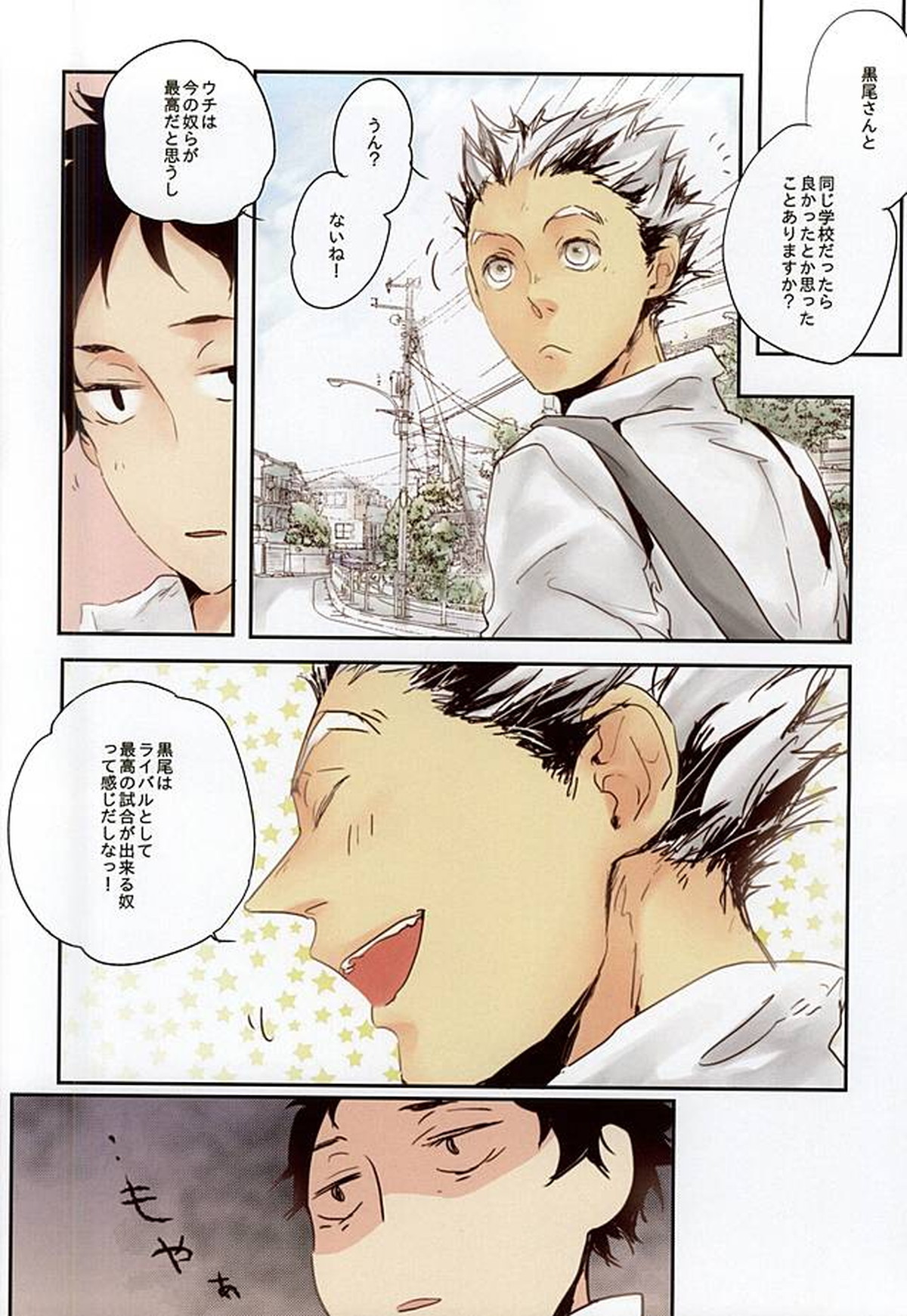 黒+兎×赤 3P【ハイキュー!!/兎赤】 page 16