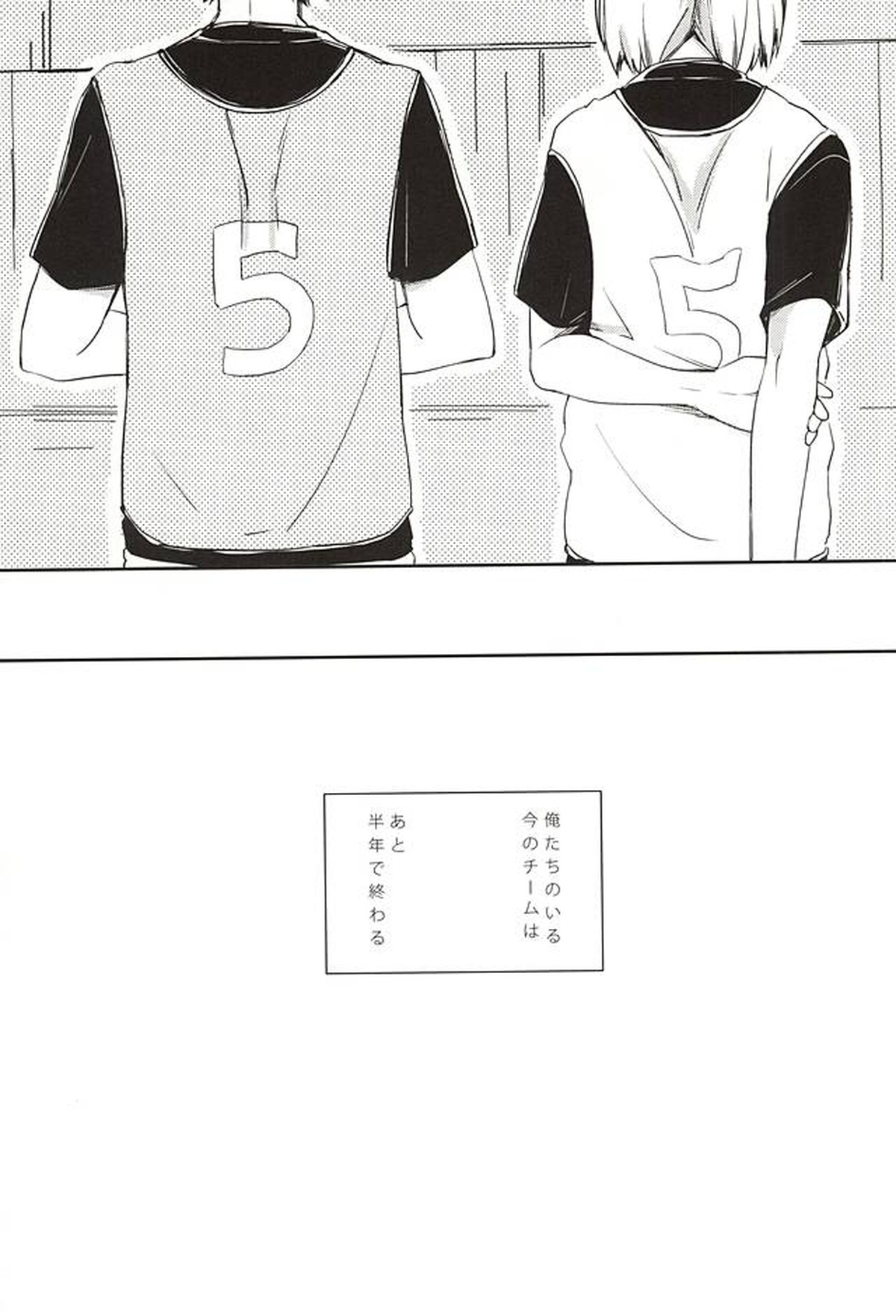 傾城は猫【ハイキュー!!/葦研】 page 18