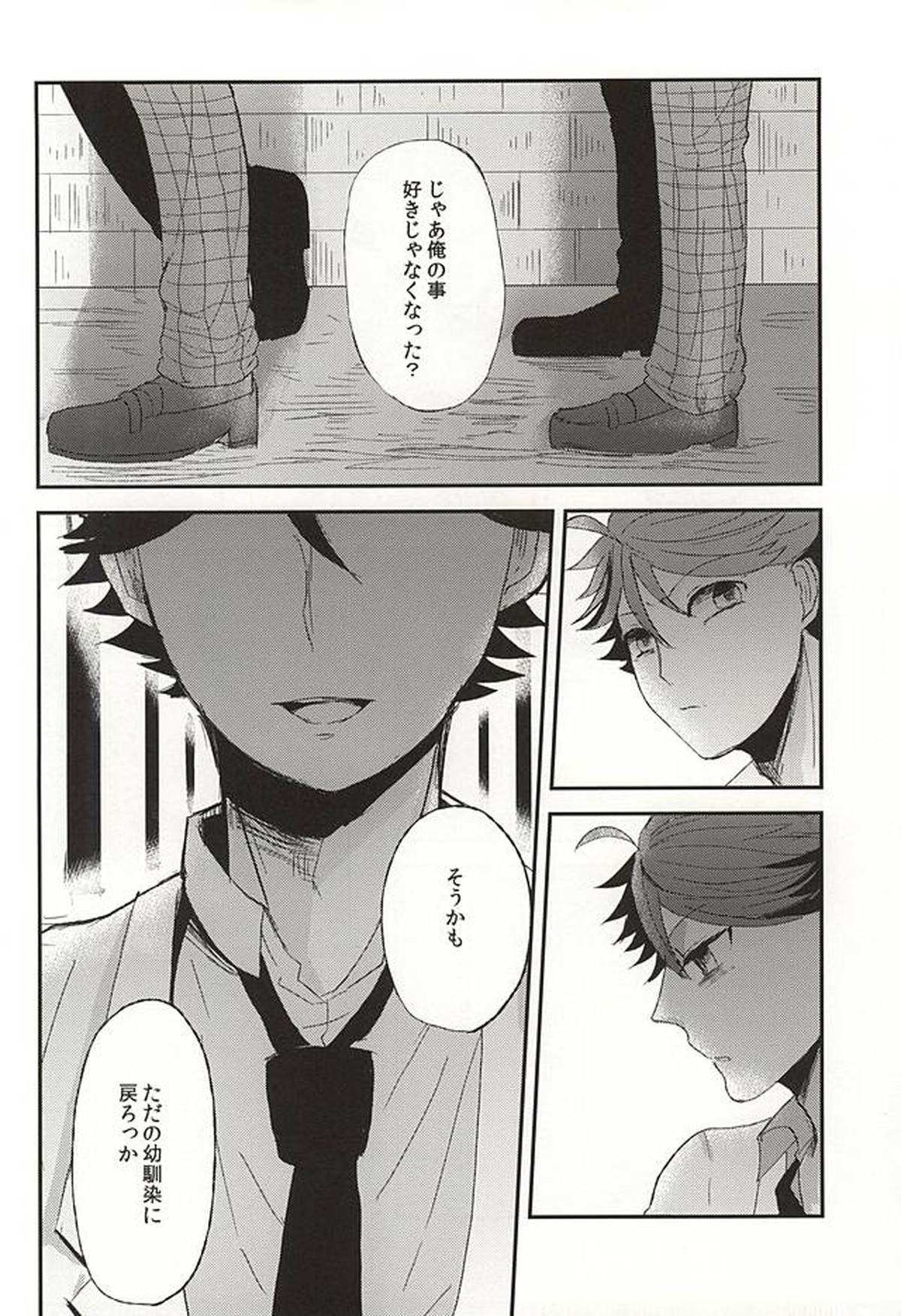 キスミーラブミーキスミー【ハイキュー!!/岩及】 page 23