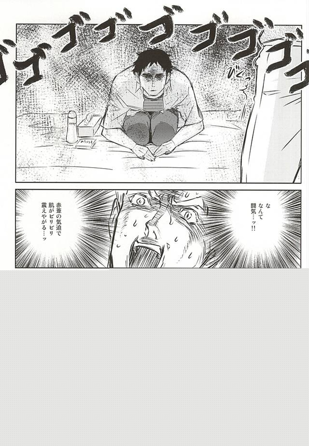 confusion ~jealous2~【ハイキュー!!/兎赤】 page 11