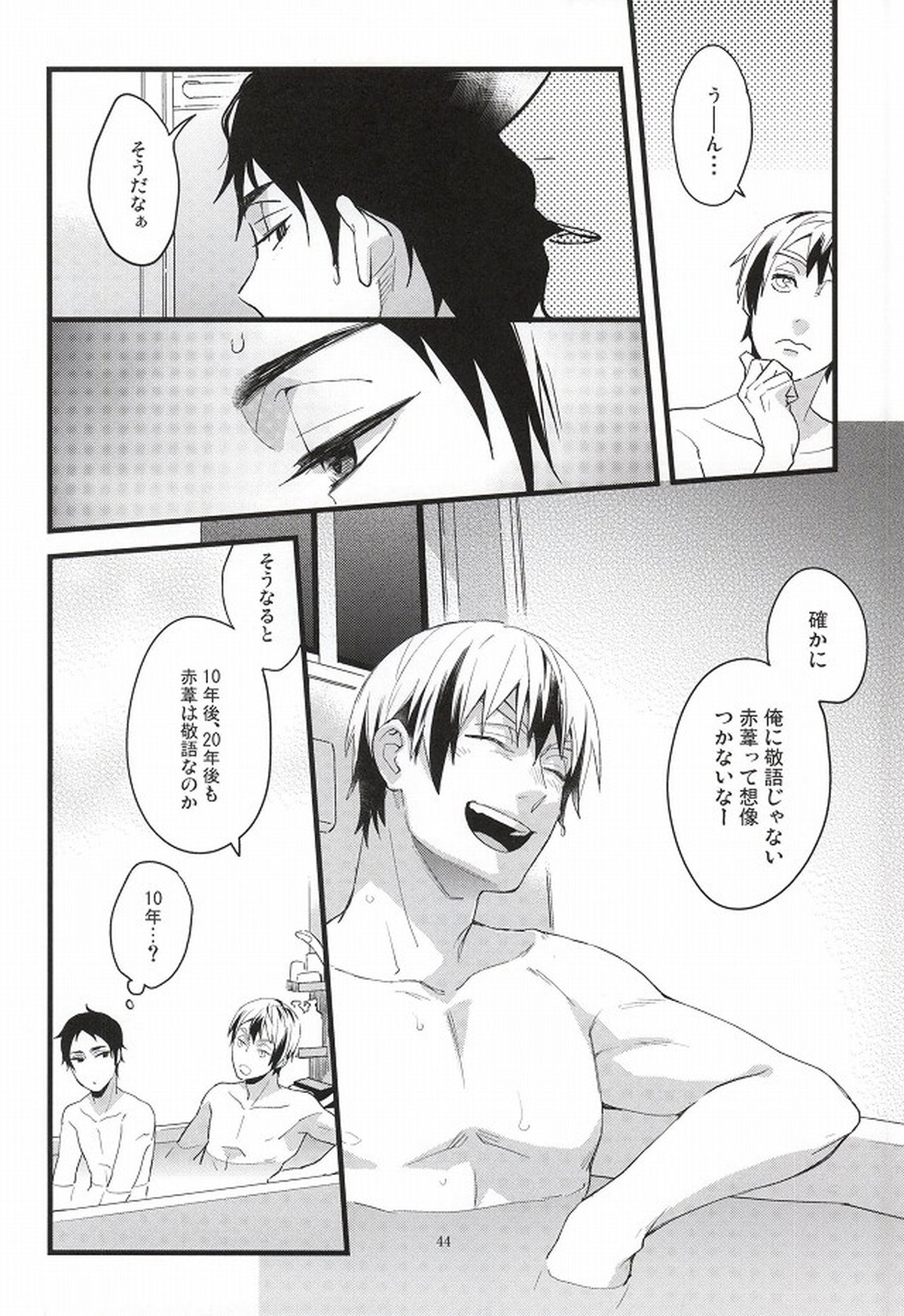 あとなんにちあとなんかい【ハイキュー!!/兎赤】 page 41