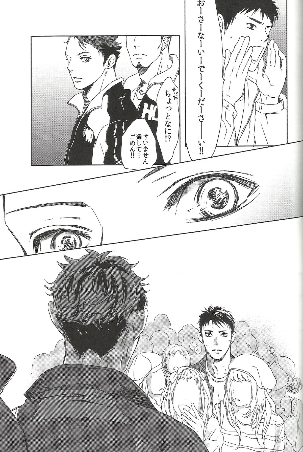 終わりの３月で君を待つ【ハイキュー!!/及岩】 page 26