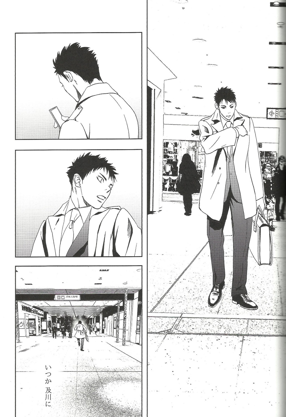 終わりの３月で君を待つ【ハイキュー!!/及岩】 page 34