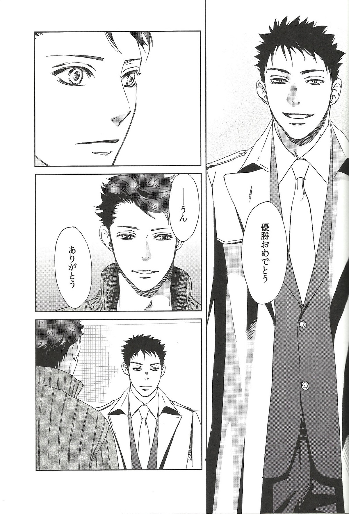 終わりの３月で君を待つ【ハイキュー!!/及岩】 page 38