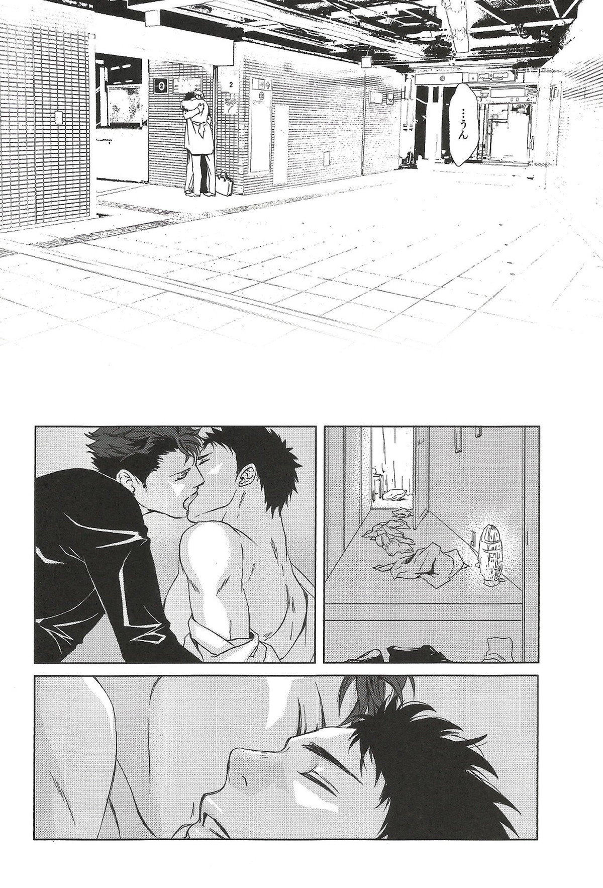終わりの３月で君を待つ【ハイキュー!!/及岩】 page 43