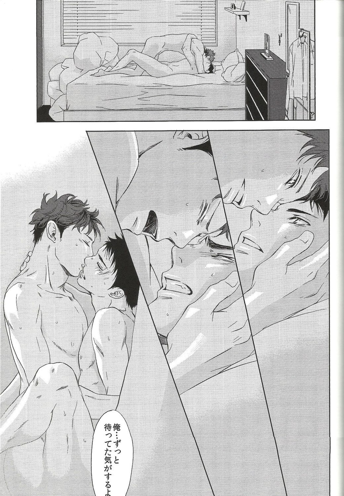 終わりの３月で君を待つ【ハイキュー!!/及岩】 page 44