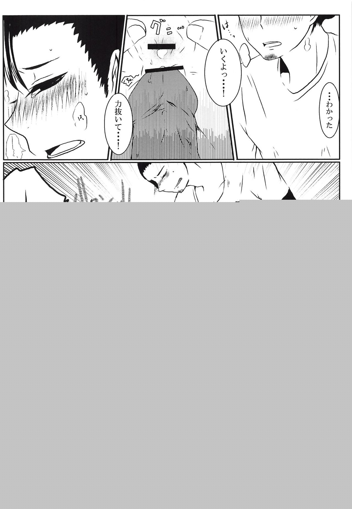 やさしい恋人エース【ハイキュー!!/旭西】 page 11