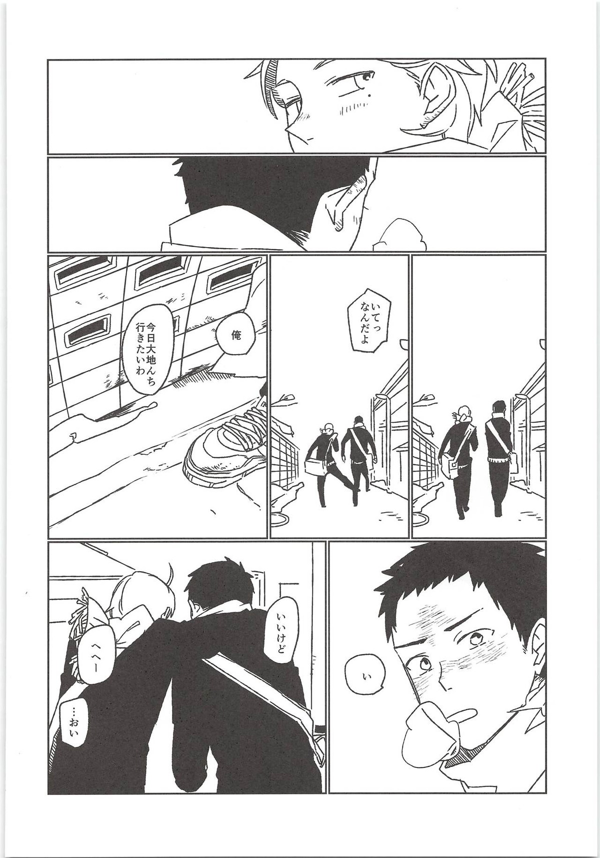 ヒミツのアレコレ【ハイキュー!!/大菅】 page 25