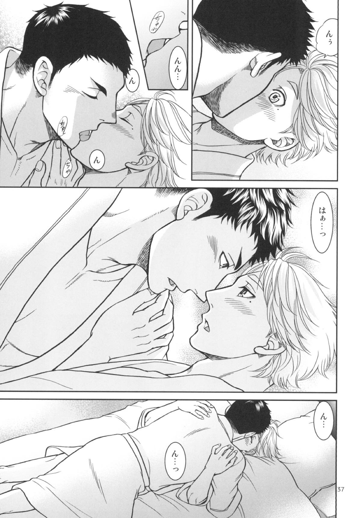 世界で一番短いIloveyou【ハイキュー!!/大菅】 page 34