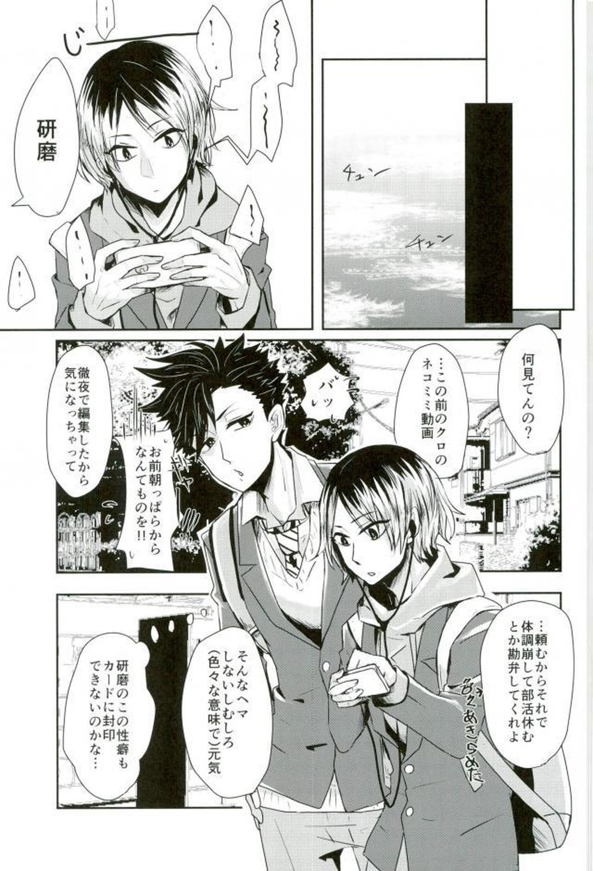 ち●ぽキャプターくろお【ハイキュー!!/兎クロ】 page 12