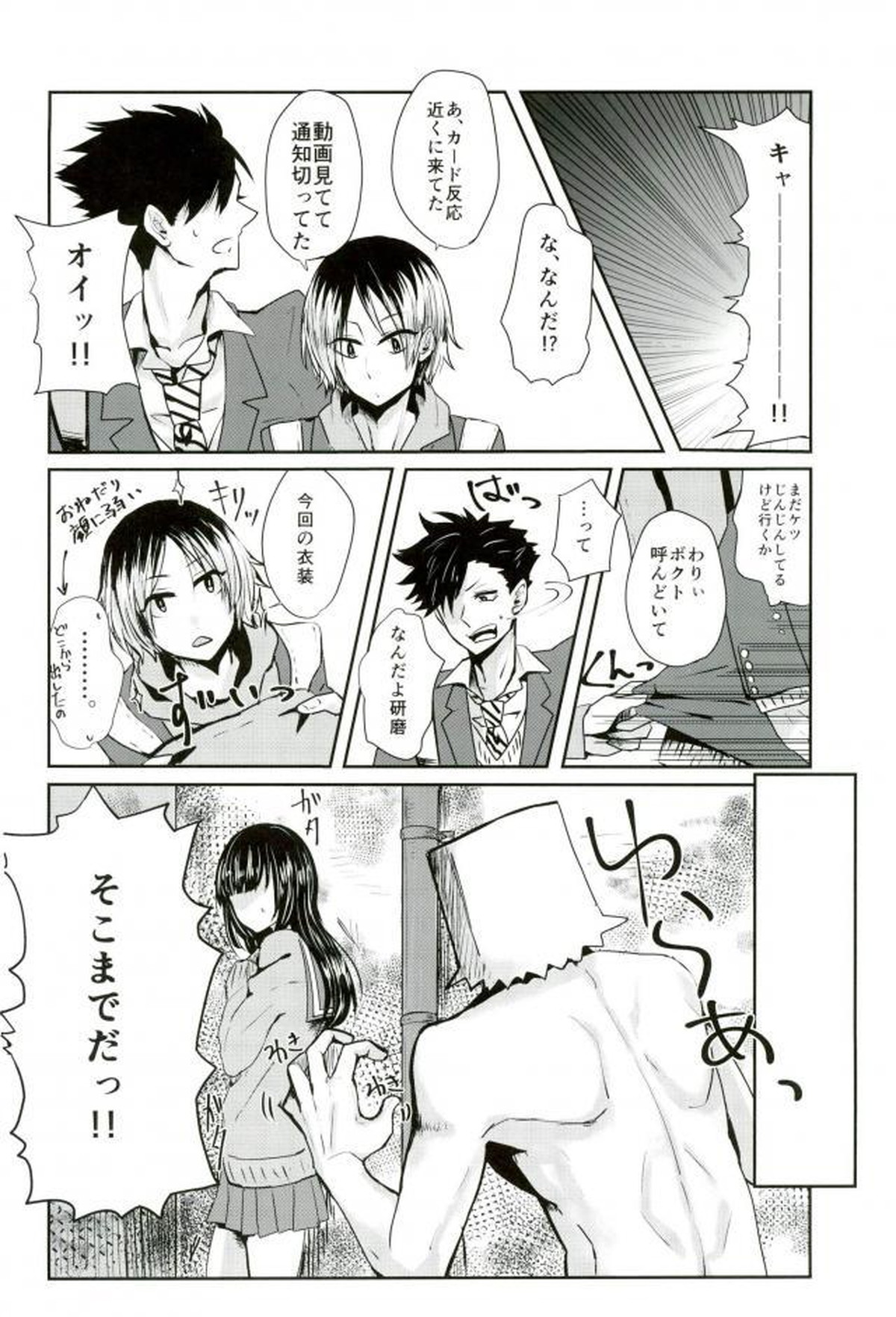 ち●ぽキャプターくろお【ハイキュー!!/兎クロ】 page 13