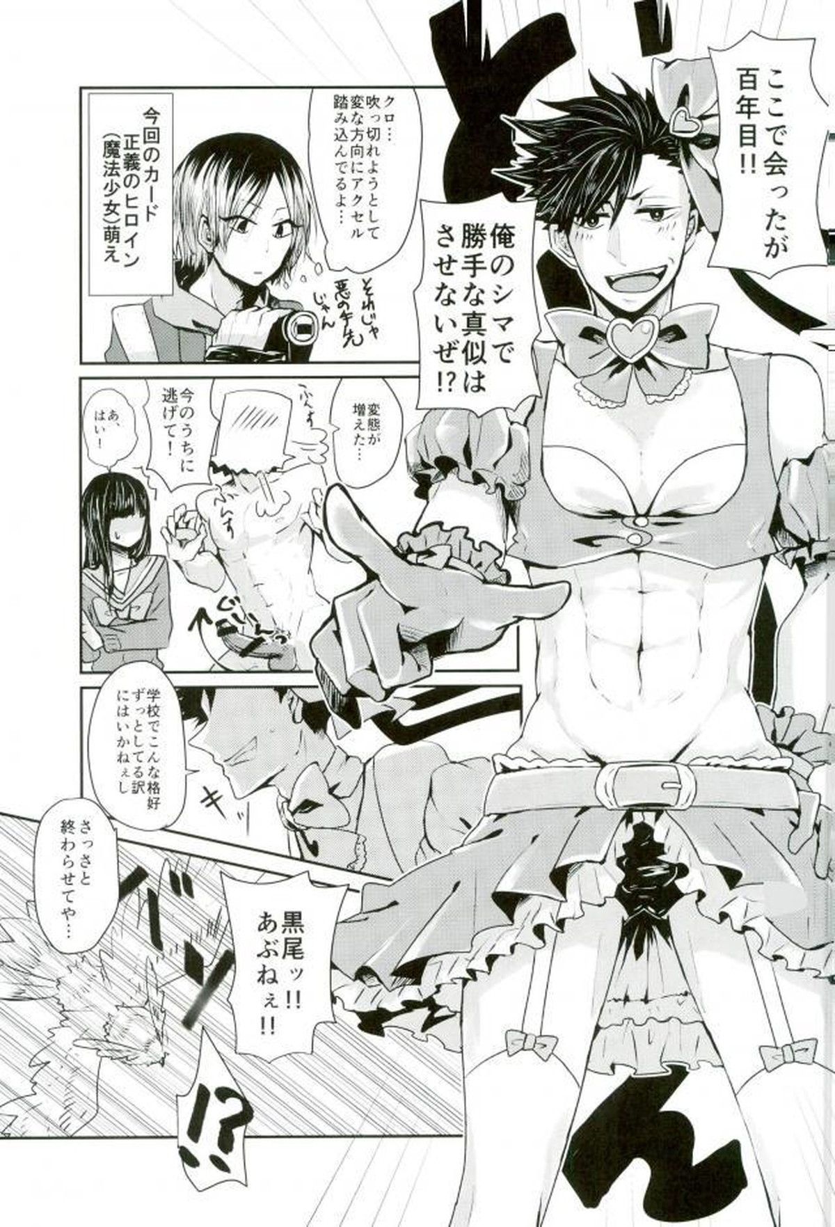 ち●ぽキャプターくろお【ハイキュー!!/兎クロ】 page 14