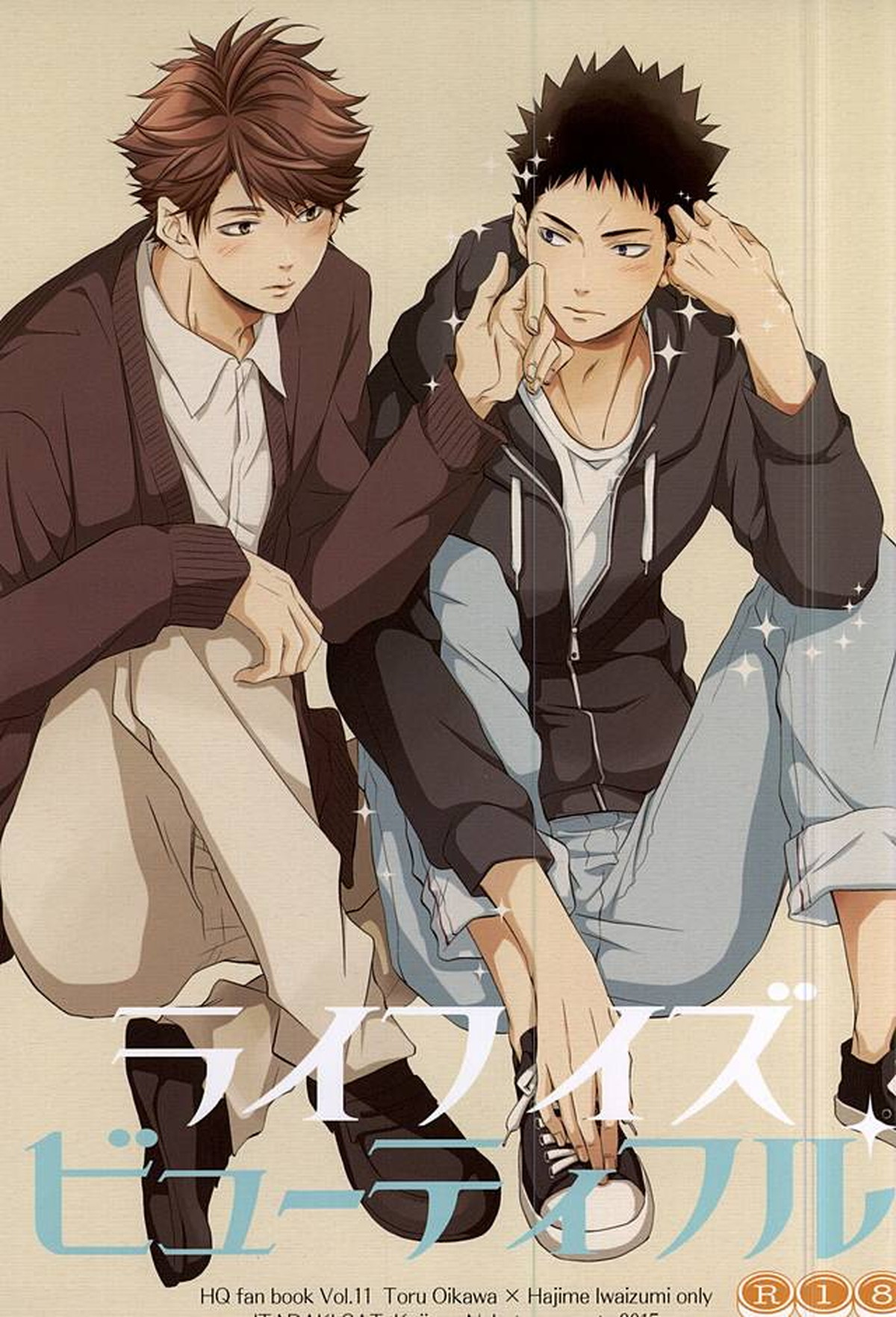 Recommended BL manga "ライフイズビューティフル【ハイキュー!!/及岩】" cover image