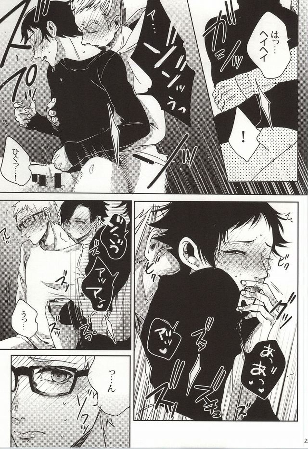 危険信号 SideYellow【ハイキュー!!/兎赤】 page 20