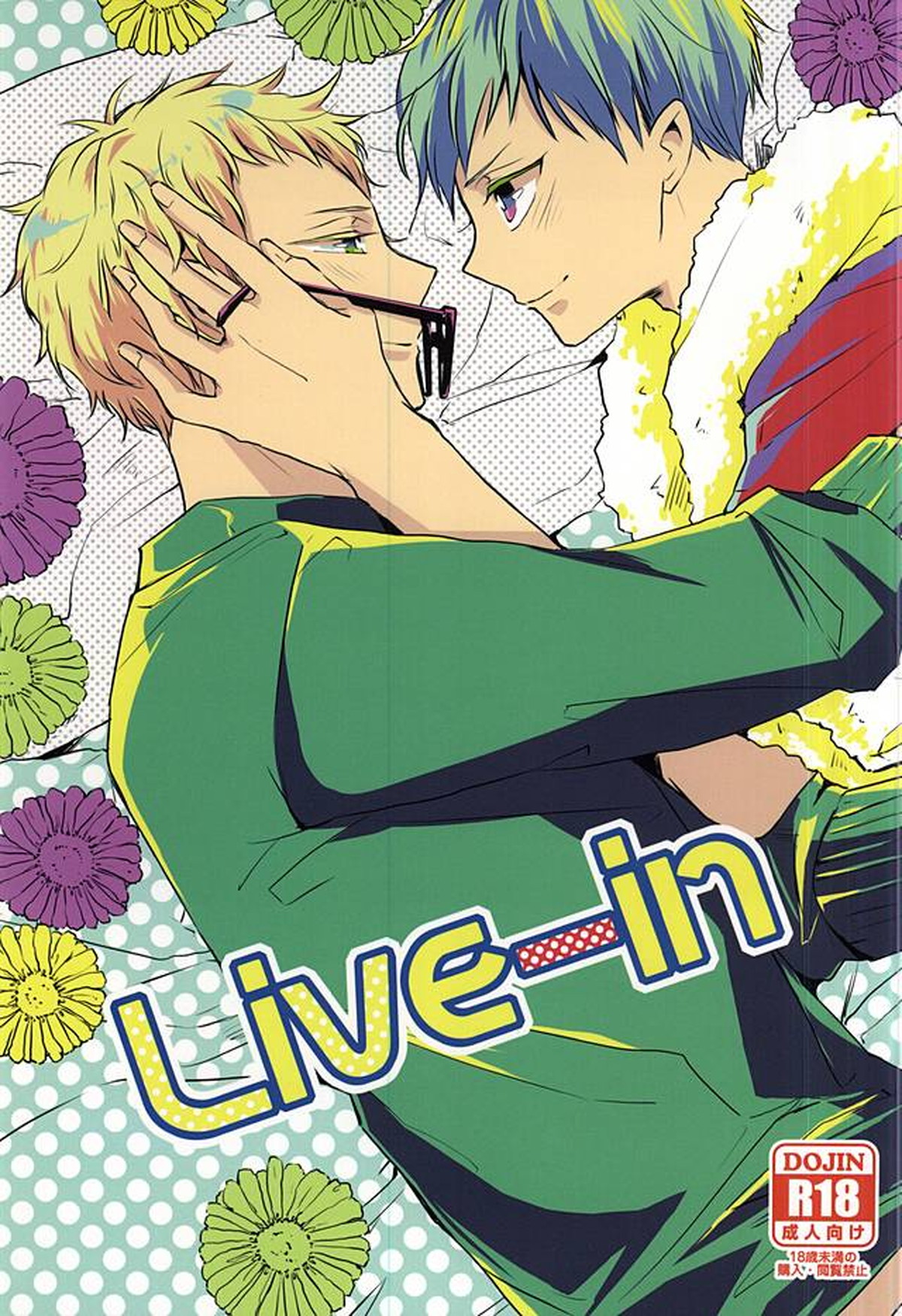 Live-in【ハイキュー!!/月影】